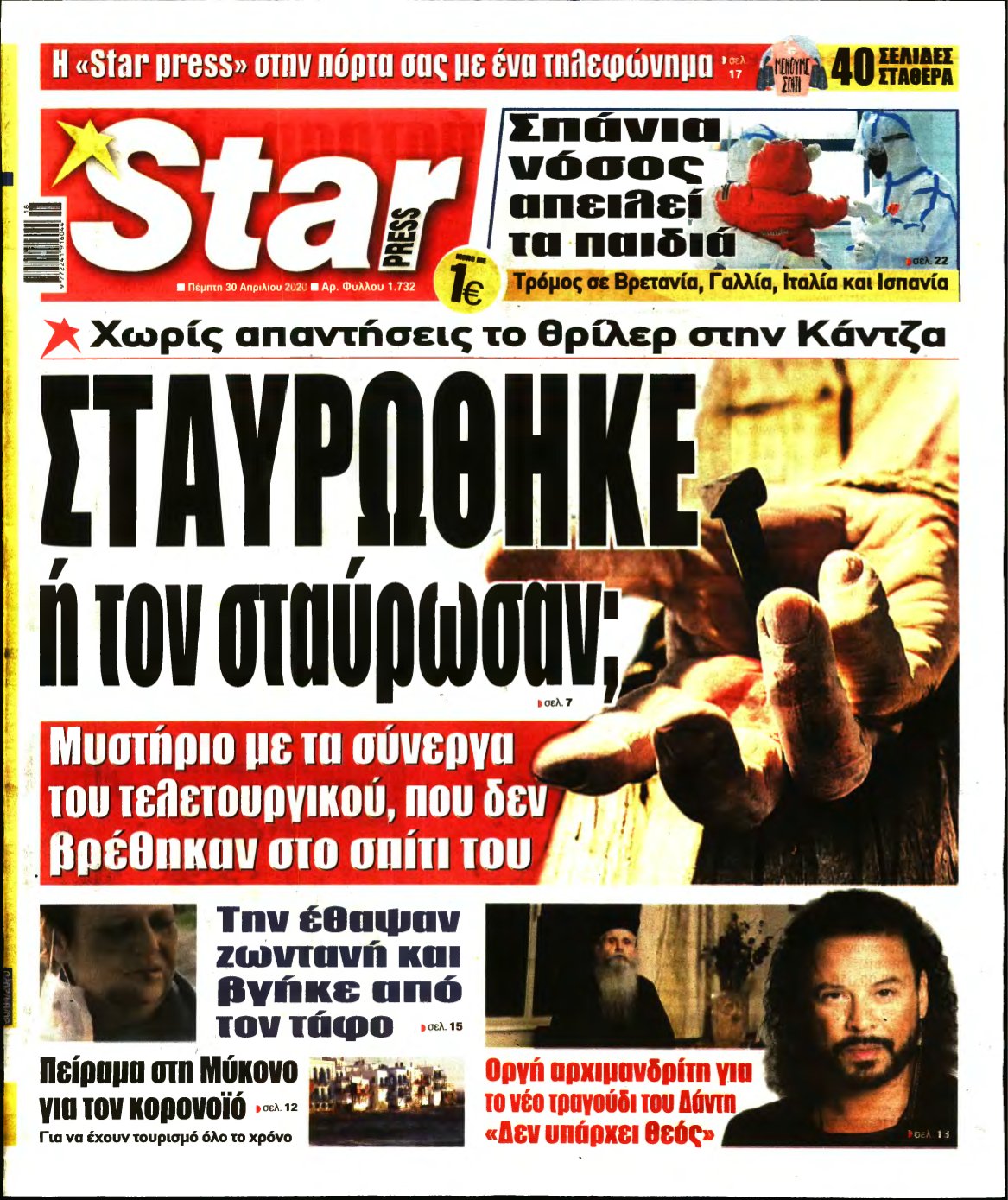 STAR PRESS – 30/04/2020