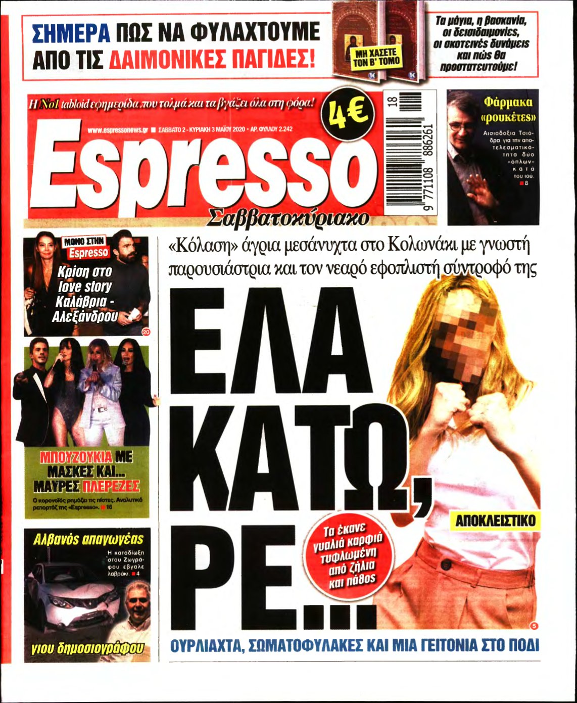 ESPRESSO – 02/05/2020