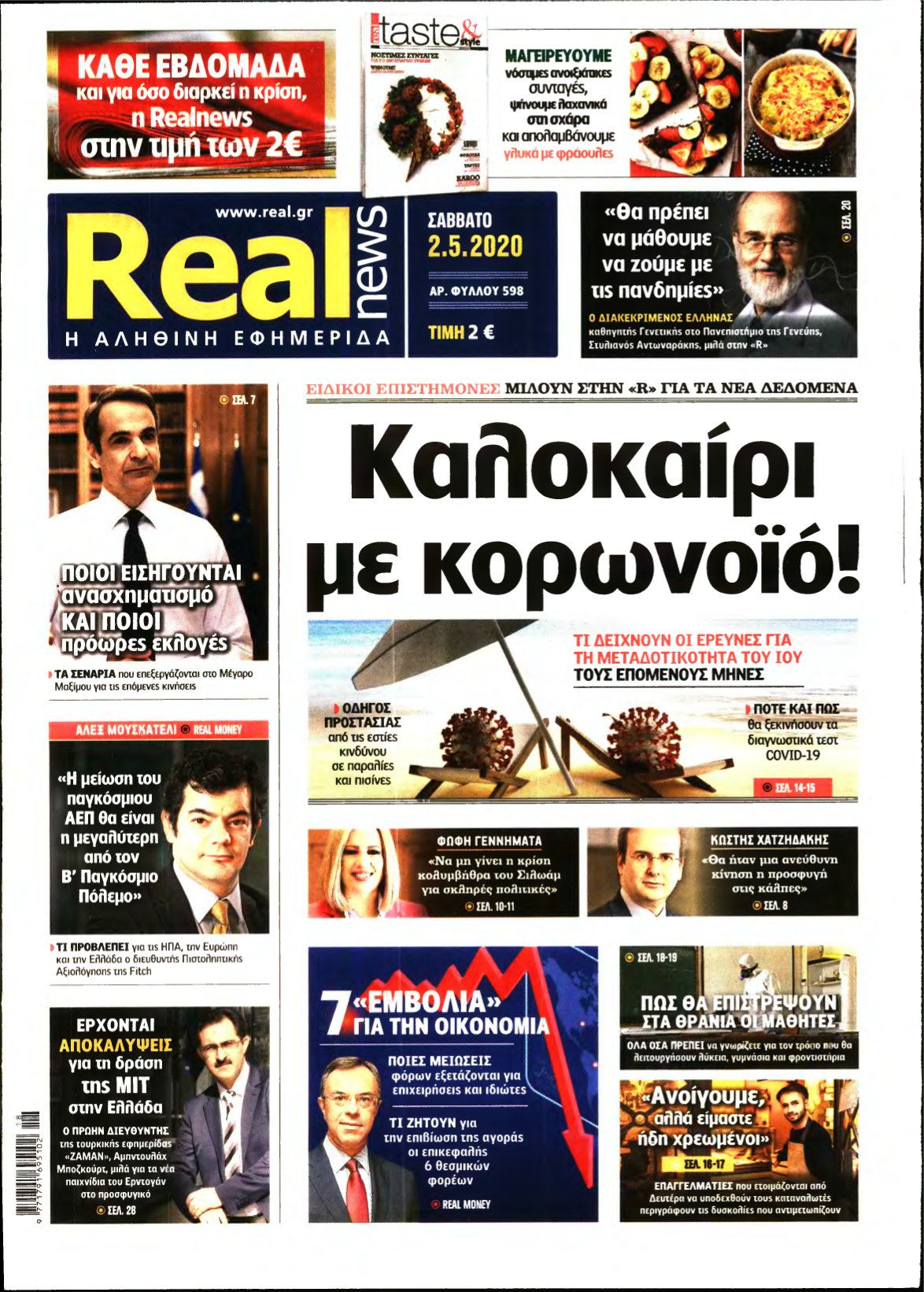 REAL NEWS – 02/05/2020