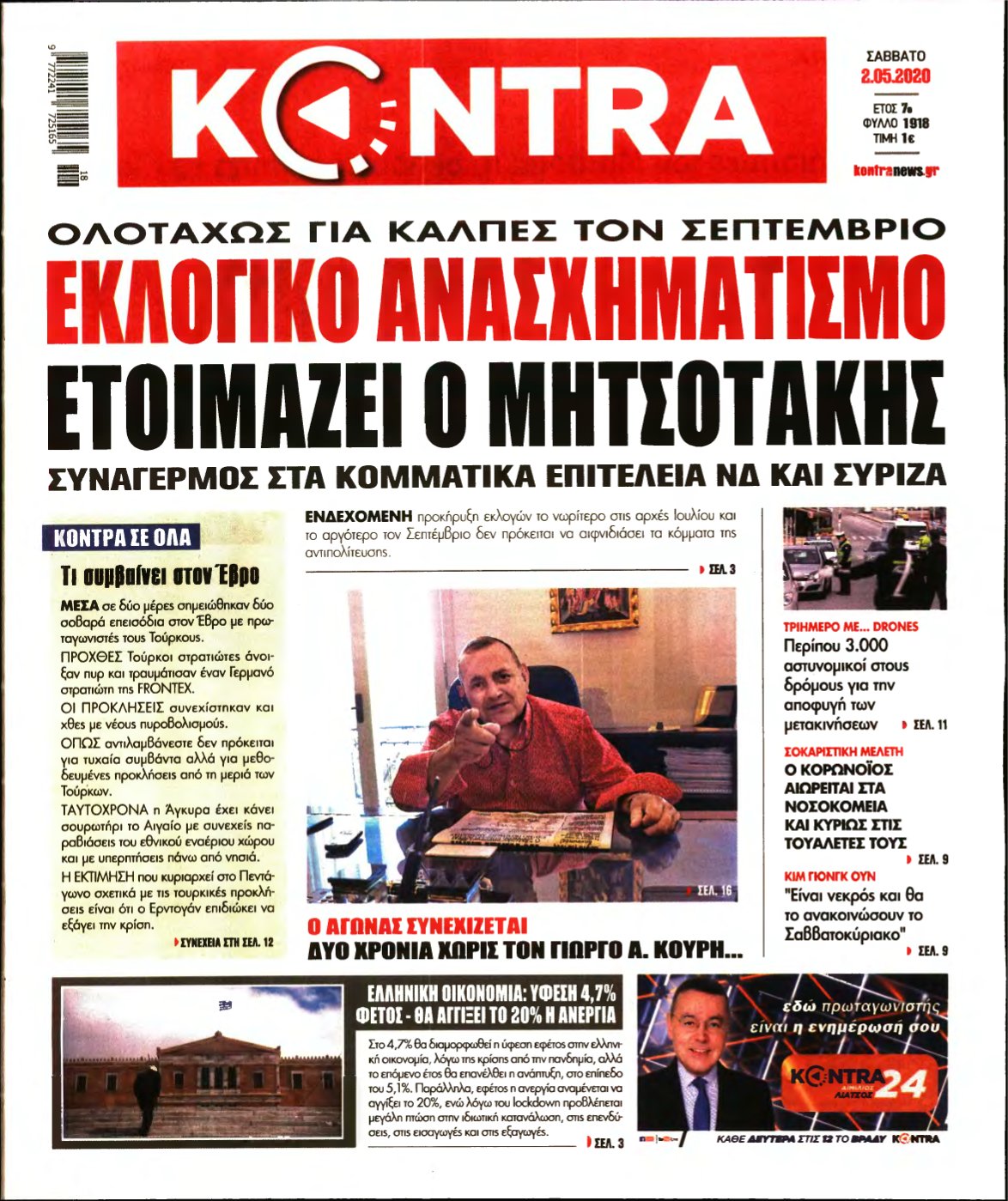 KONTRA NEWS – 02/05/2020