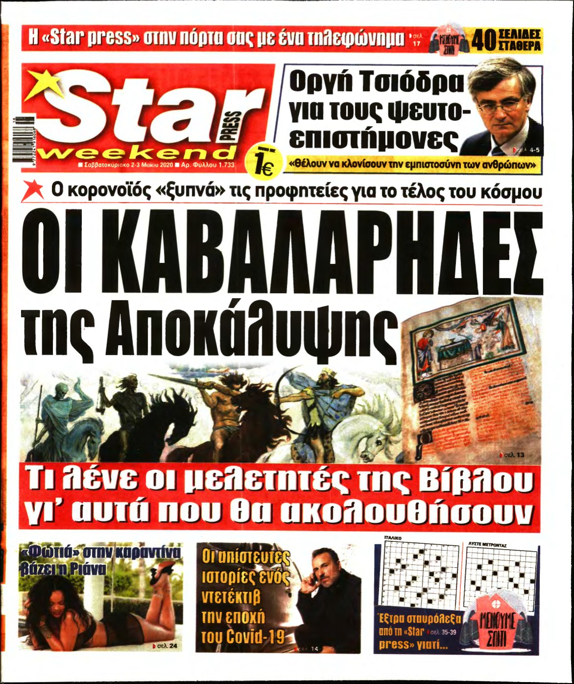 STAR PRESS – 02/05/2020