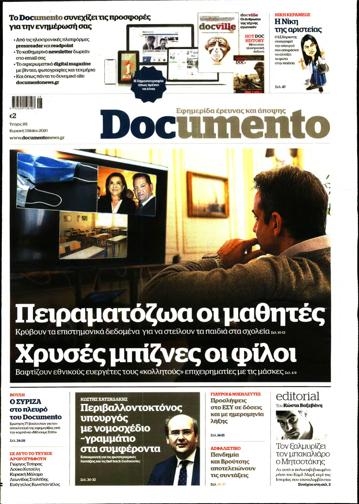 DOCUMENTO – 03/05/2020