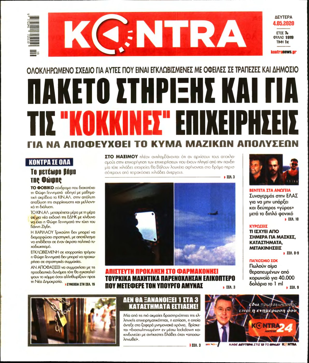KONTRA NEWS – 04/05/2020