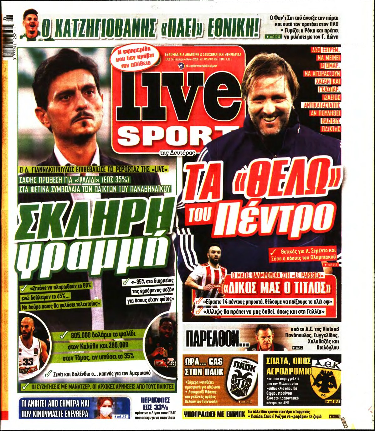 LIVE SPORT – 04/05/2020