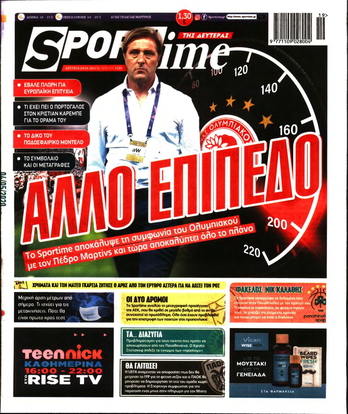 SPORTIME – 04/05/2020