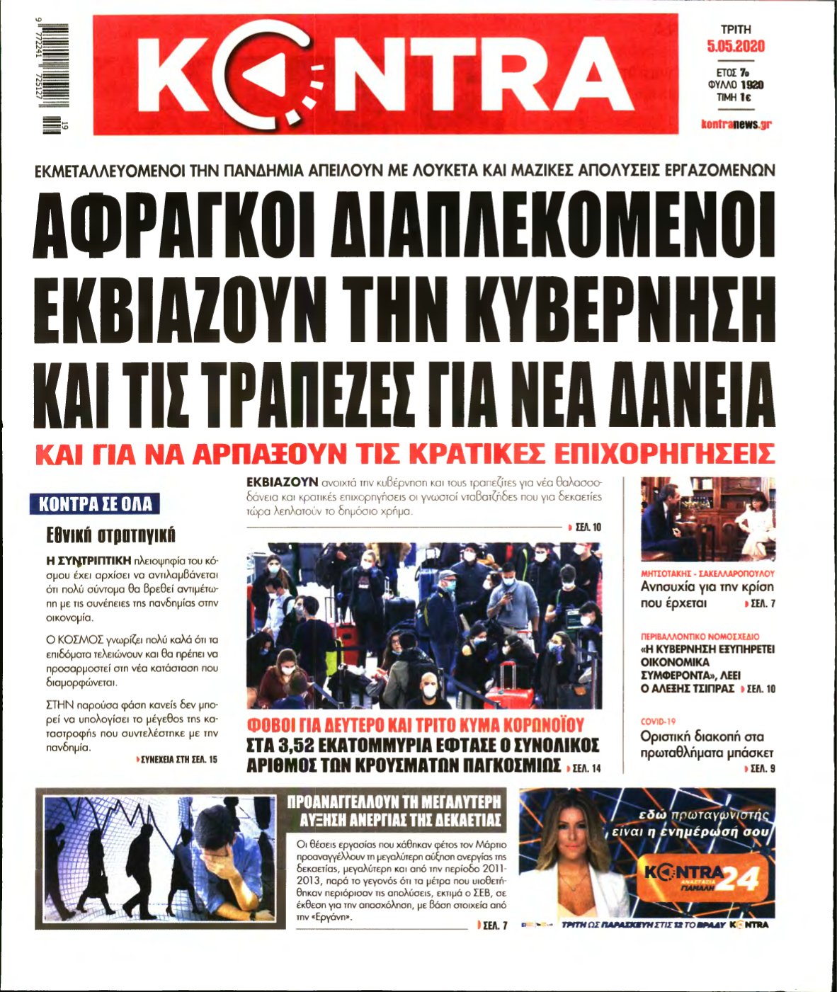 KONTRA NEWS – 05/05/2020