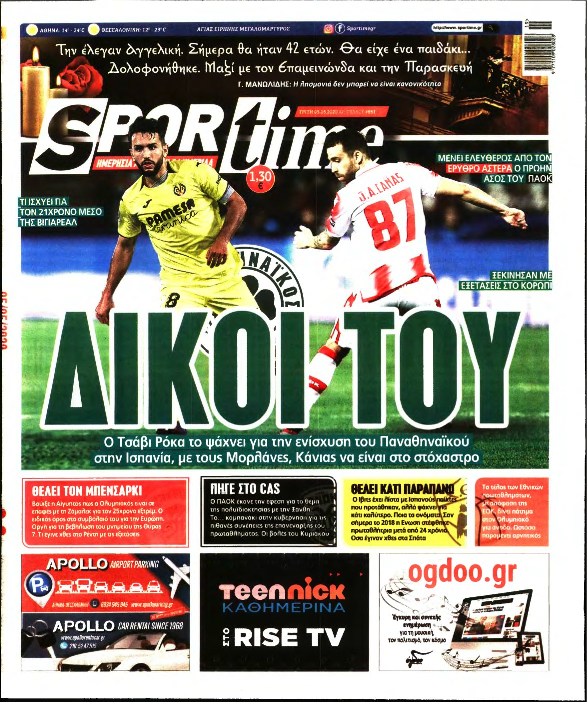 SPORTIME – 05/05/2020