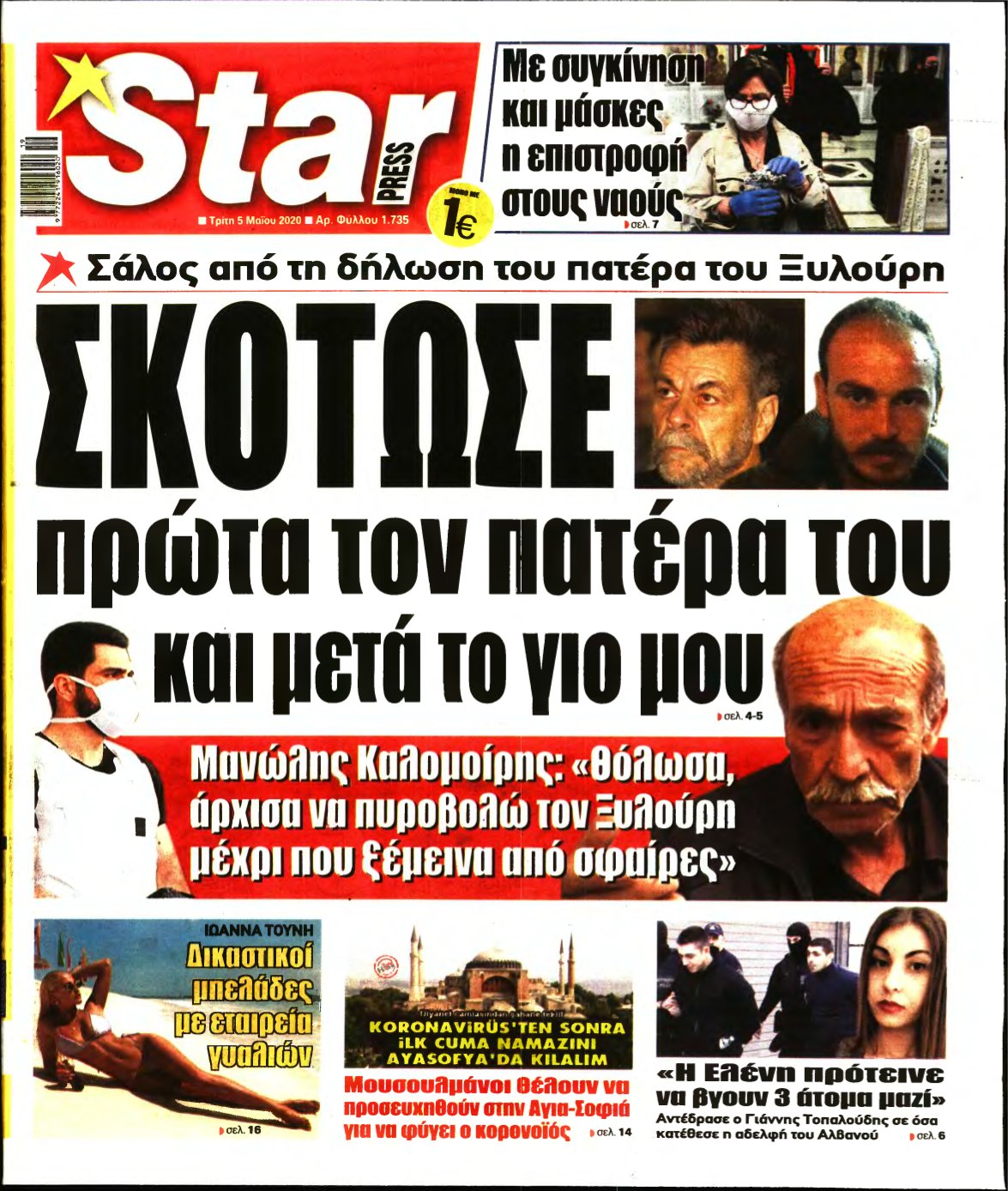 STAR PRESS – 05/05/2020