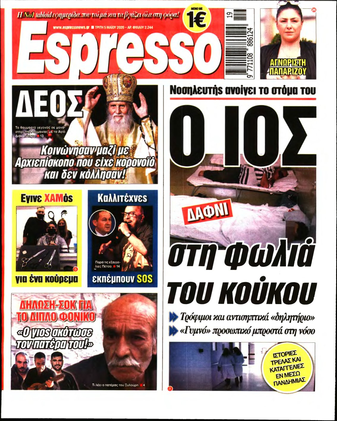 ESPRESSO – 05/05/2020