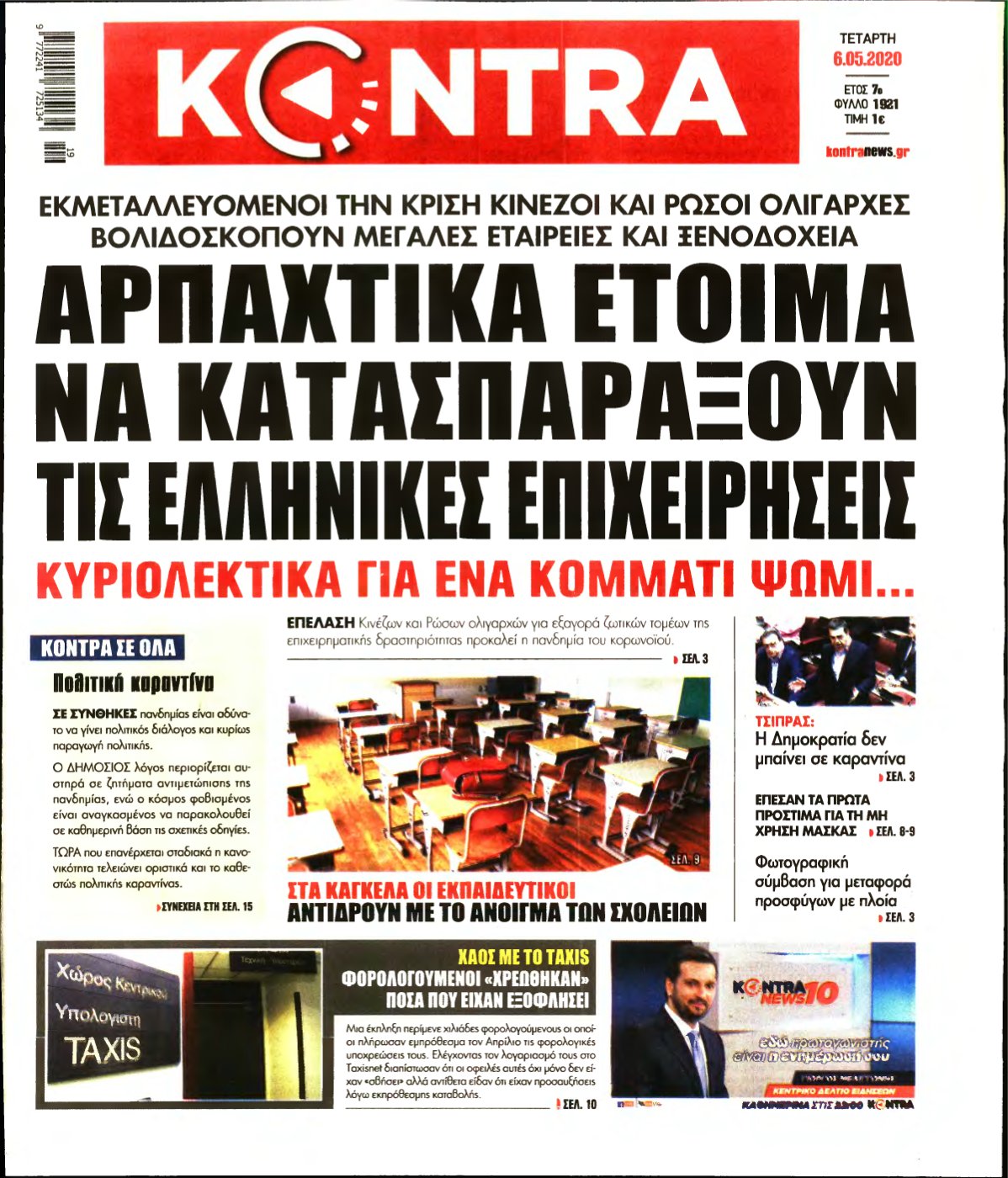 KONTRA NEWS – 06/05/2020