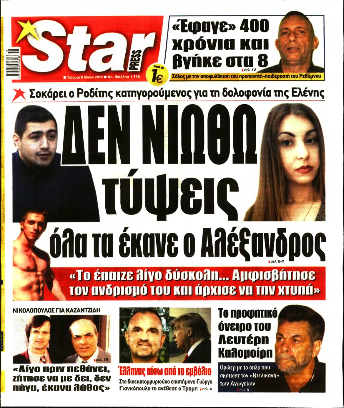 STAR PRESS – 06/05/2020