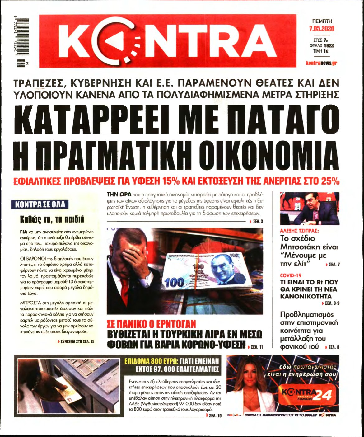 KONTRA NEWS – 07/05/2020