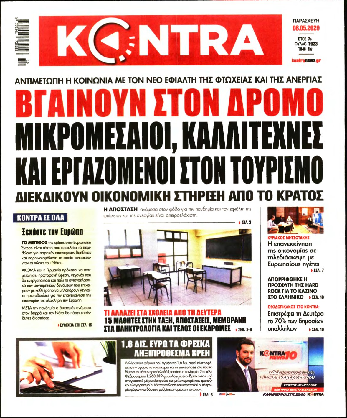 KONTRA NEWS – 08/05/2020
