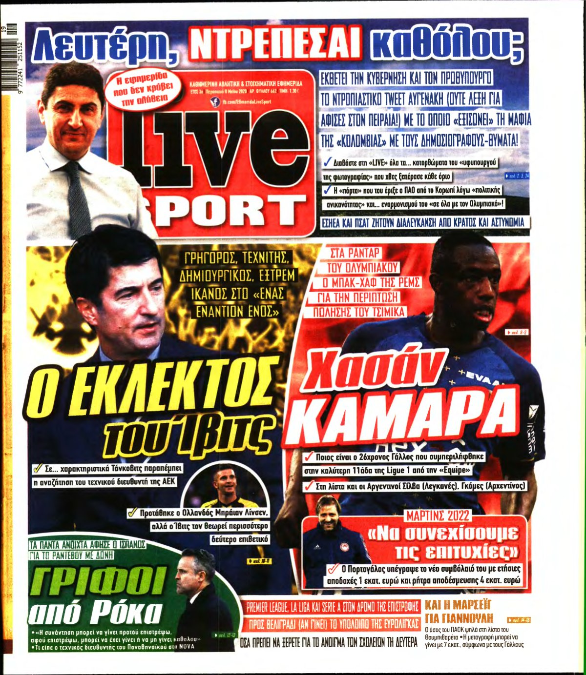 LIVE SPORT – 08/05/2020