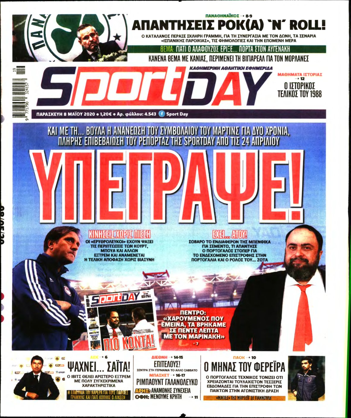 SPORTDAY – 08/05/2020