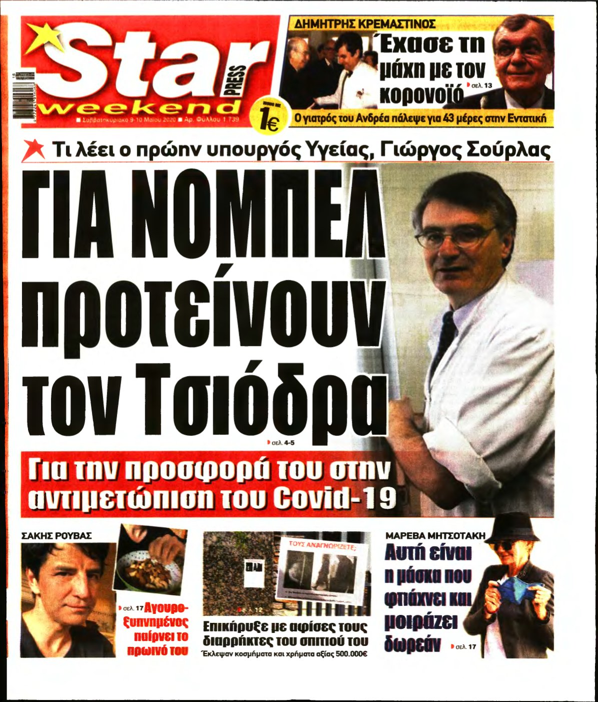 STAR PRESS – 09/05/2020
