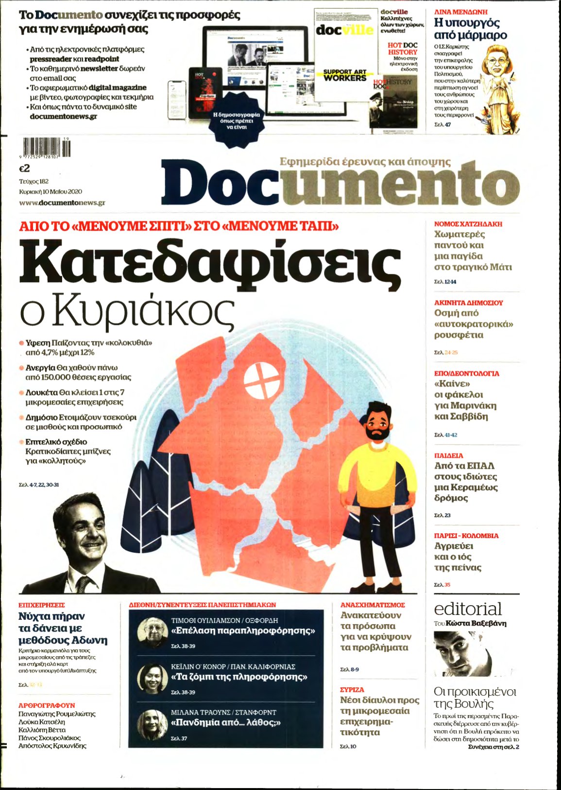 DOCUMENTO – 10/05/2020