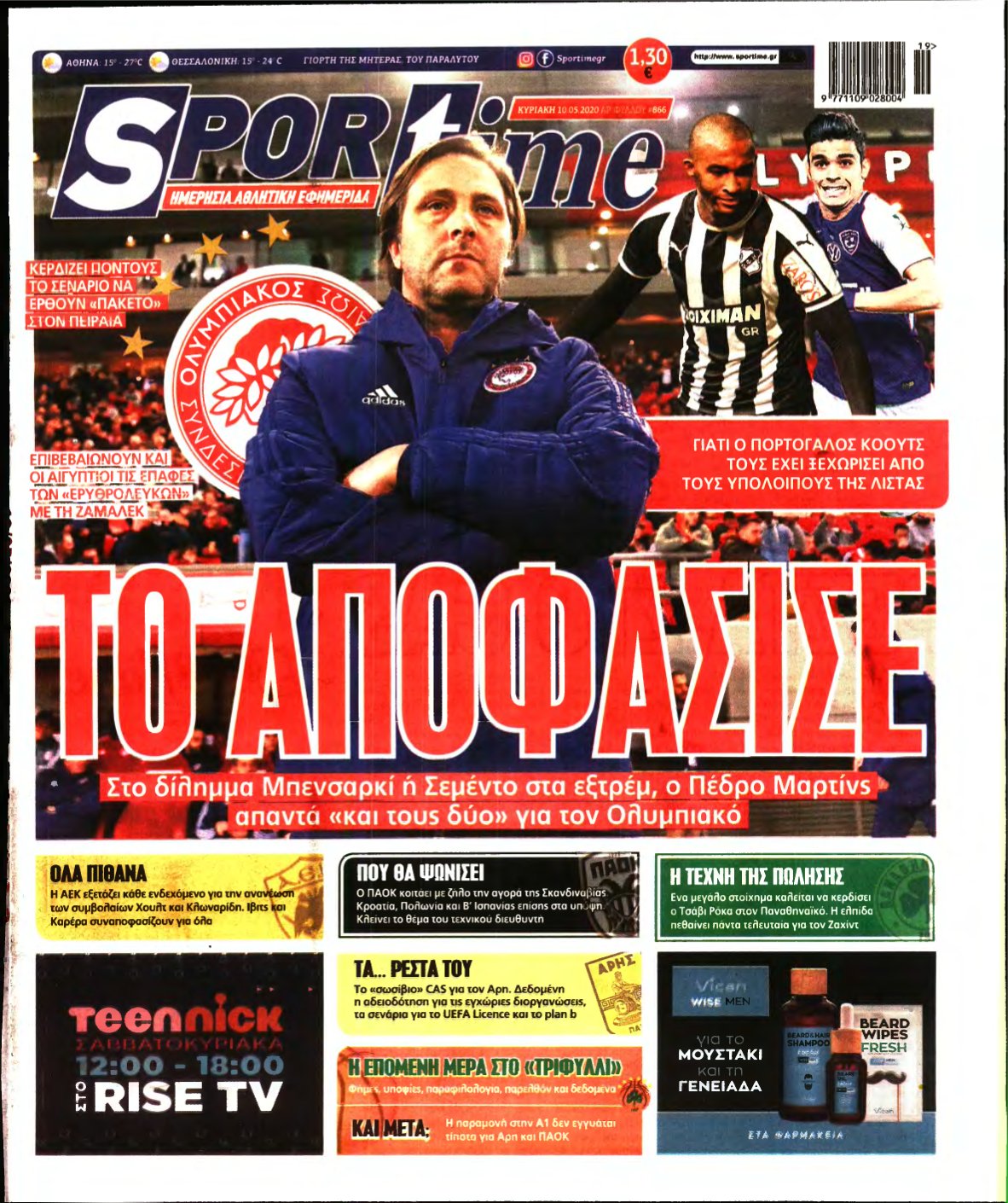 SPORTIME ΚΥΡΙΑΚΗΣ (αρχειο) – 10/05/2020