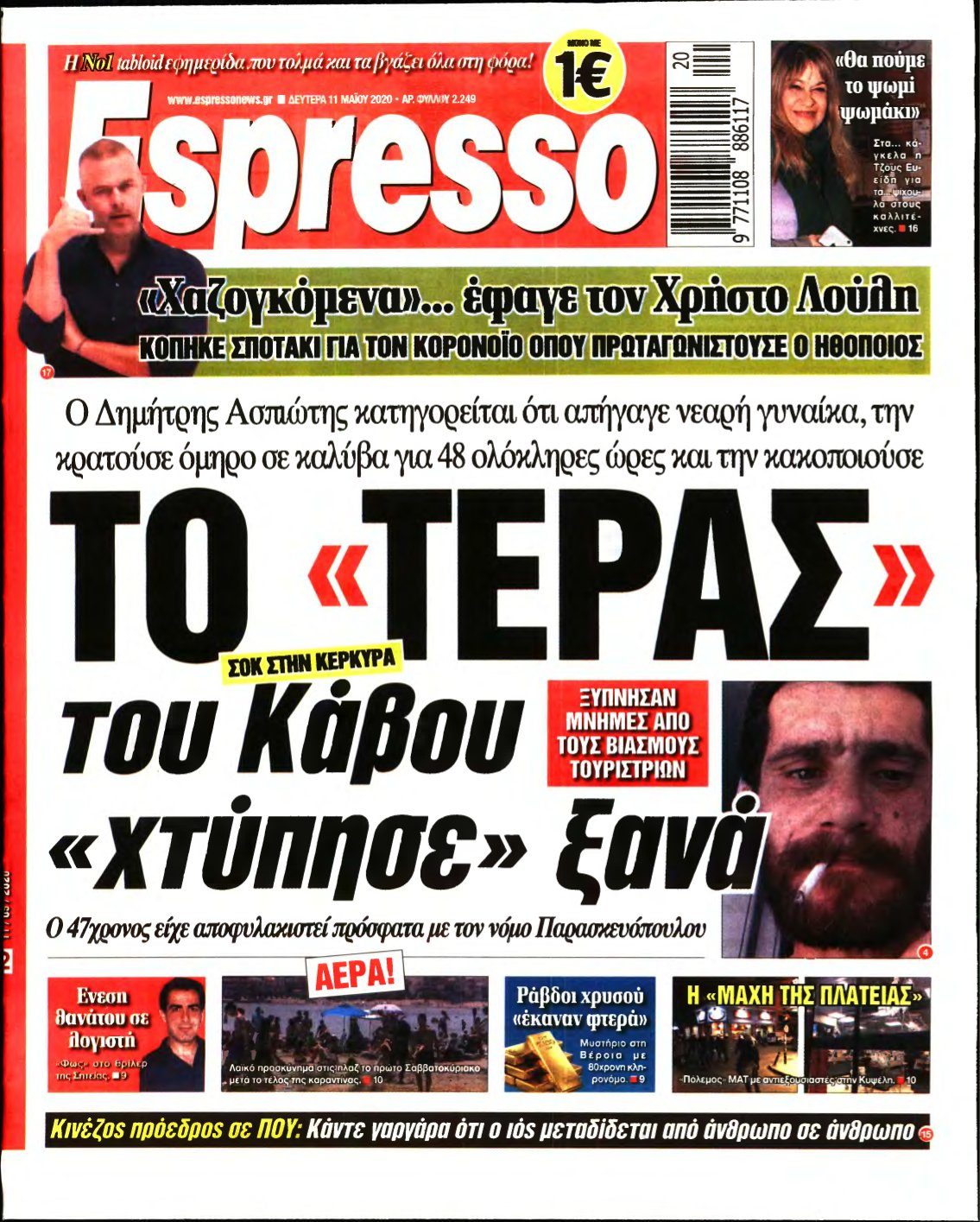 ESPRESSO – 11/05/2020