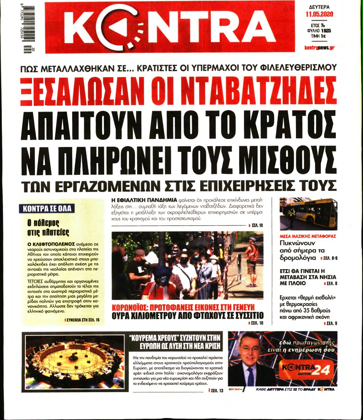 KONTRA NEWS – 11/05/2020