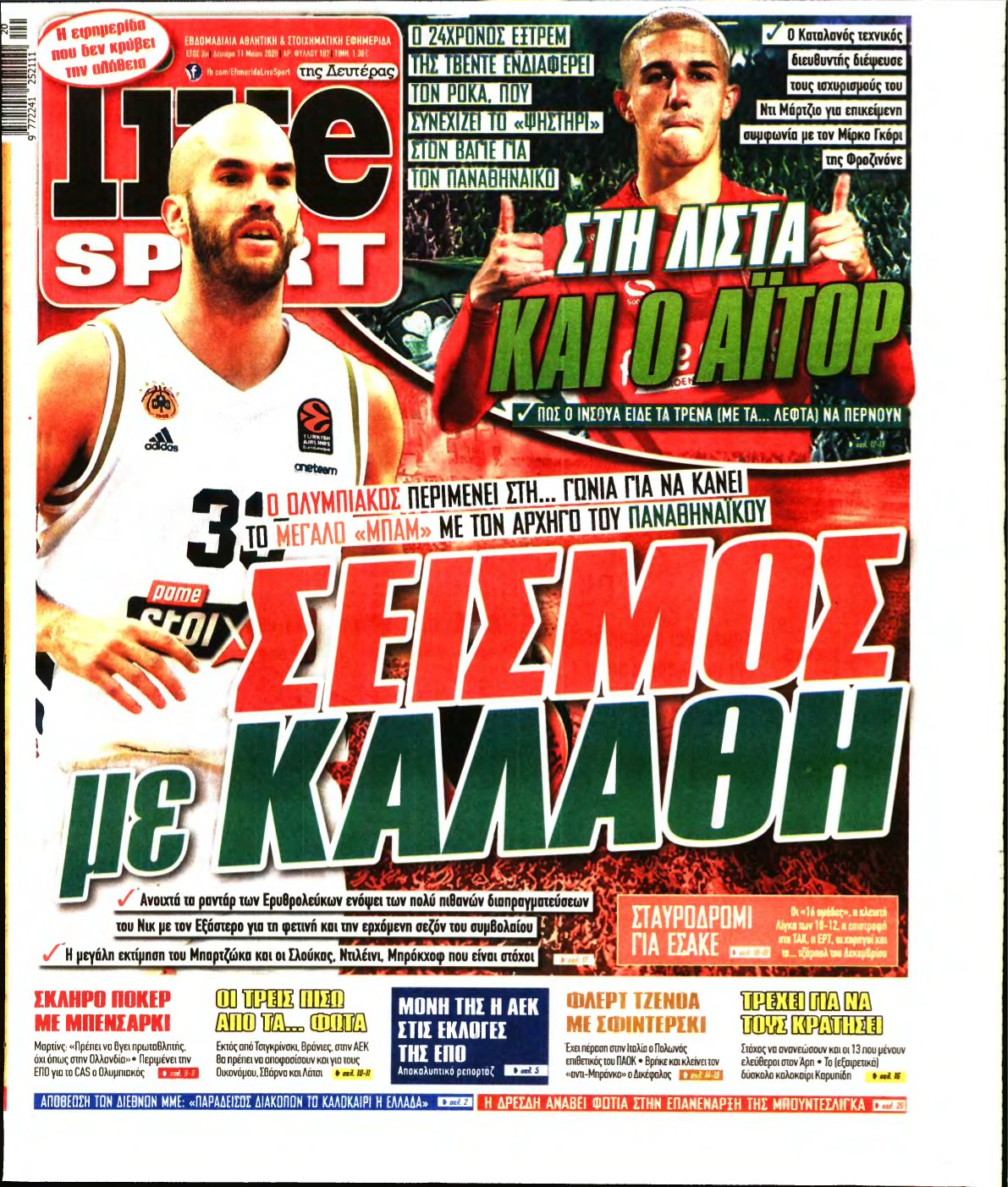 LIVE SPORT – 11/05/2020