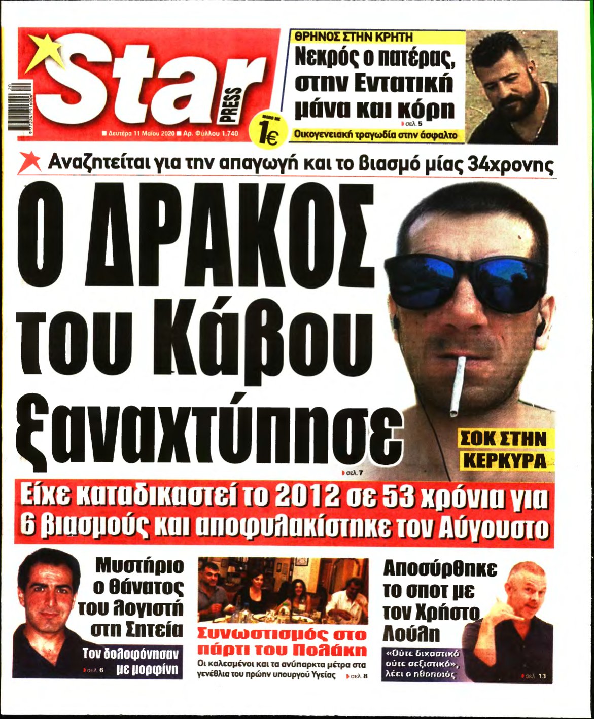 STAR PRESS – 11/05/2020