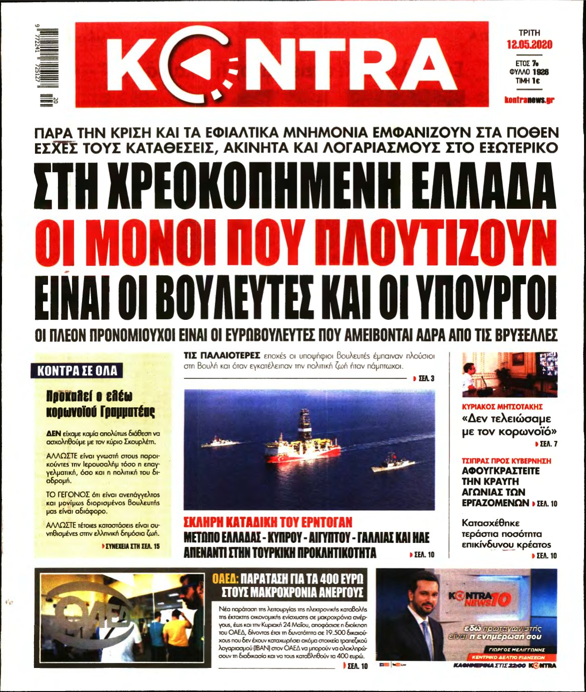 KONTRA NEWS – 12/05/2020