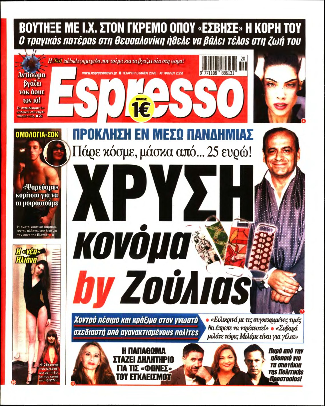 ESPRESSO – 13/05/2020