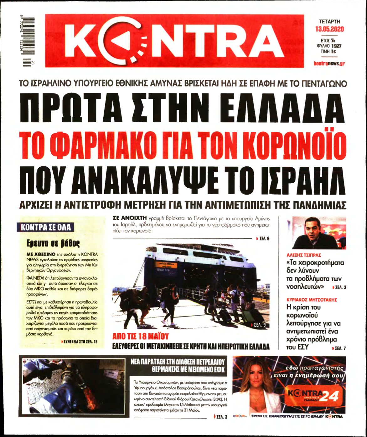 KONTRA NEWS – 13/05/2020