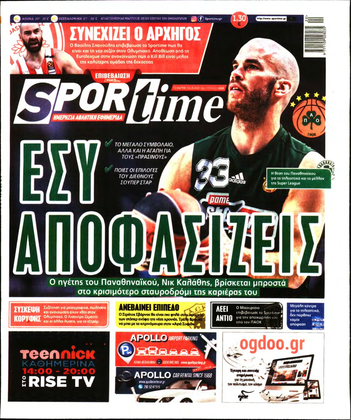 SPORTIME – 13/05/2020