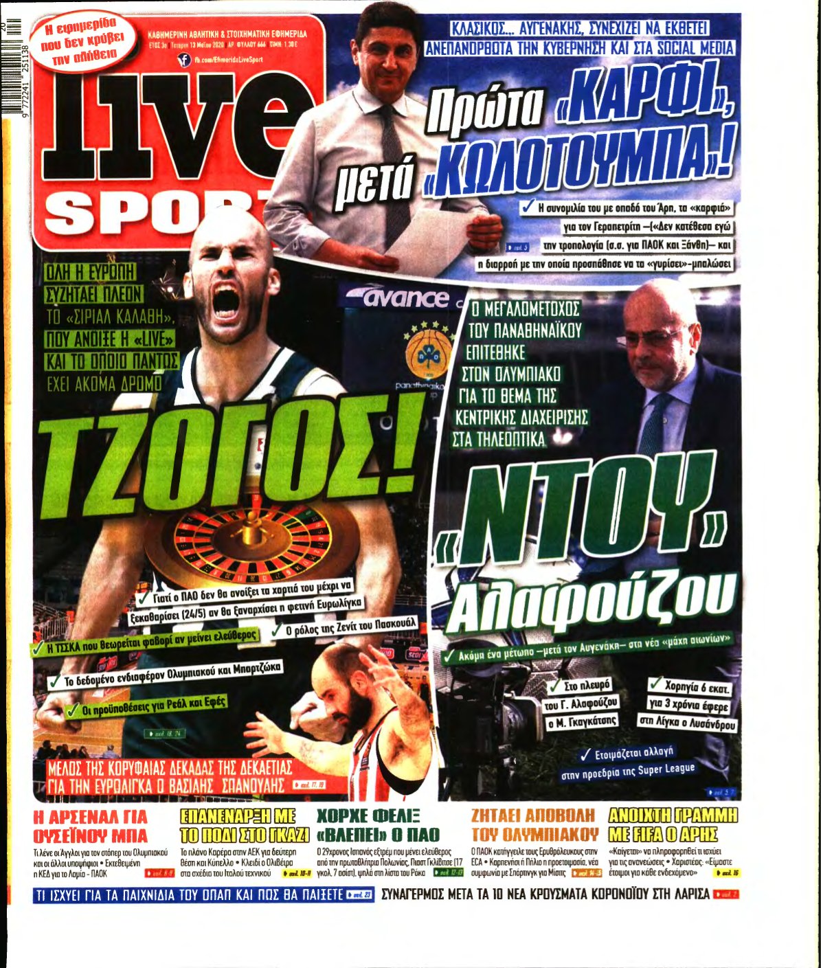 LIVE SPORT – 13/05/2020