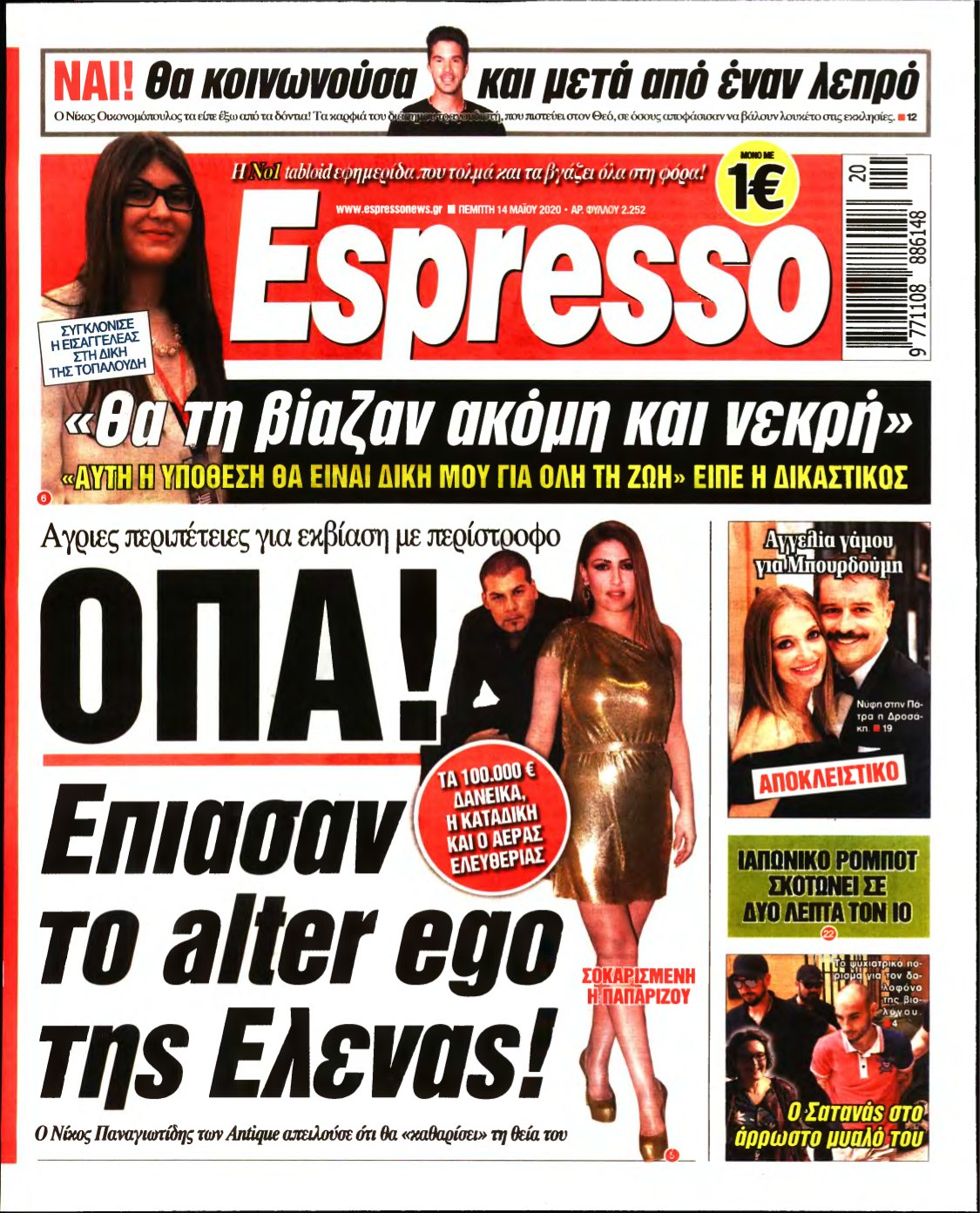 ESPRESSO – 14/05/2020