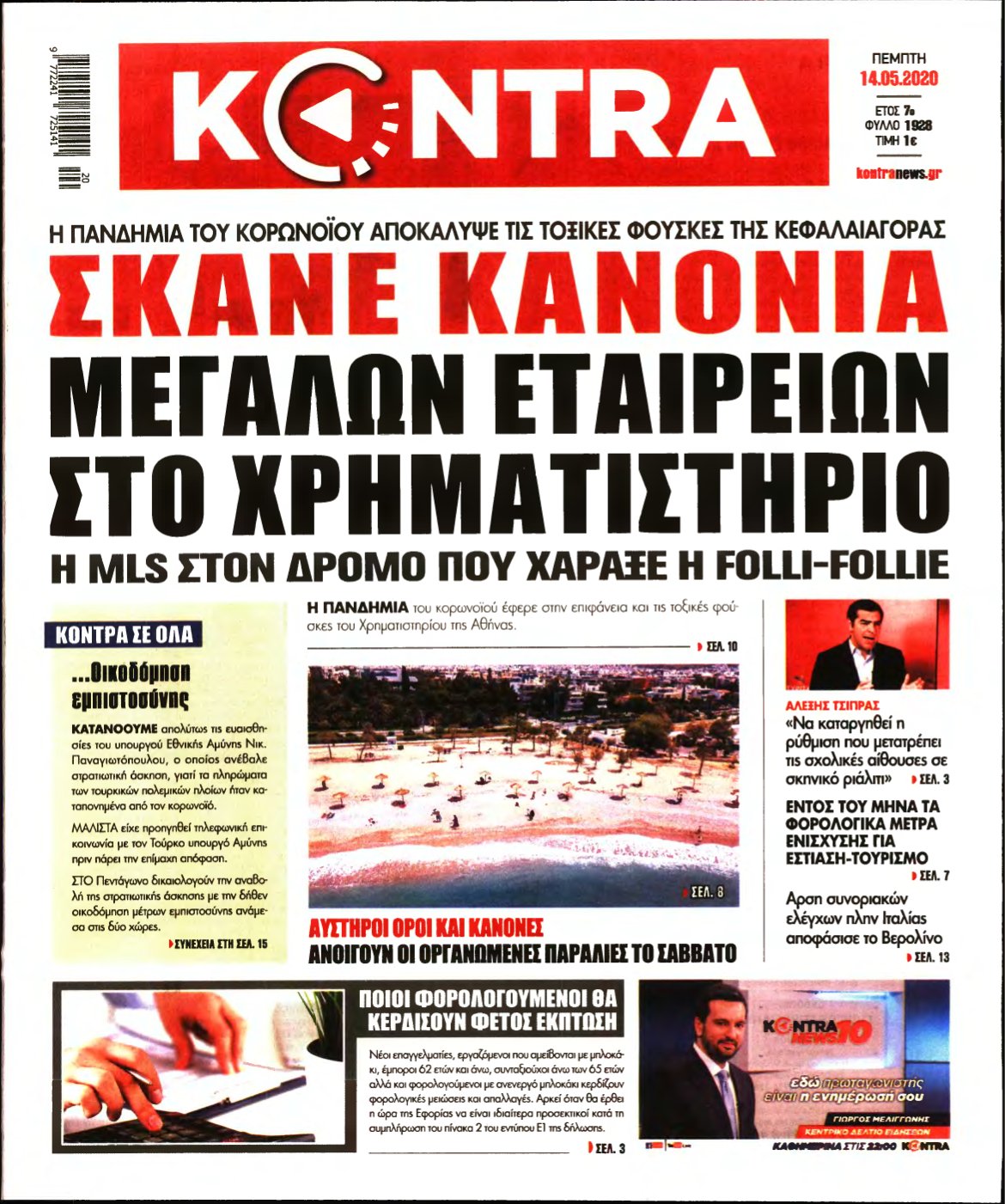 KONTRA NEWS – 14/05/2020