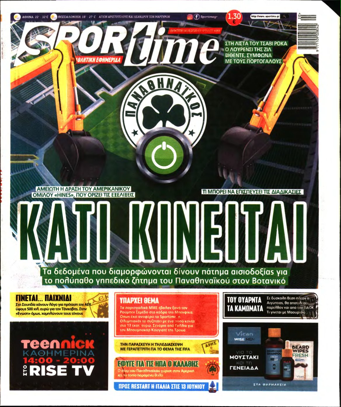 SPORTIME – 14/05/2020