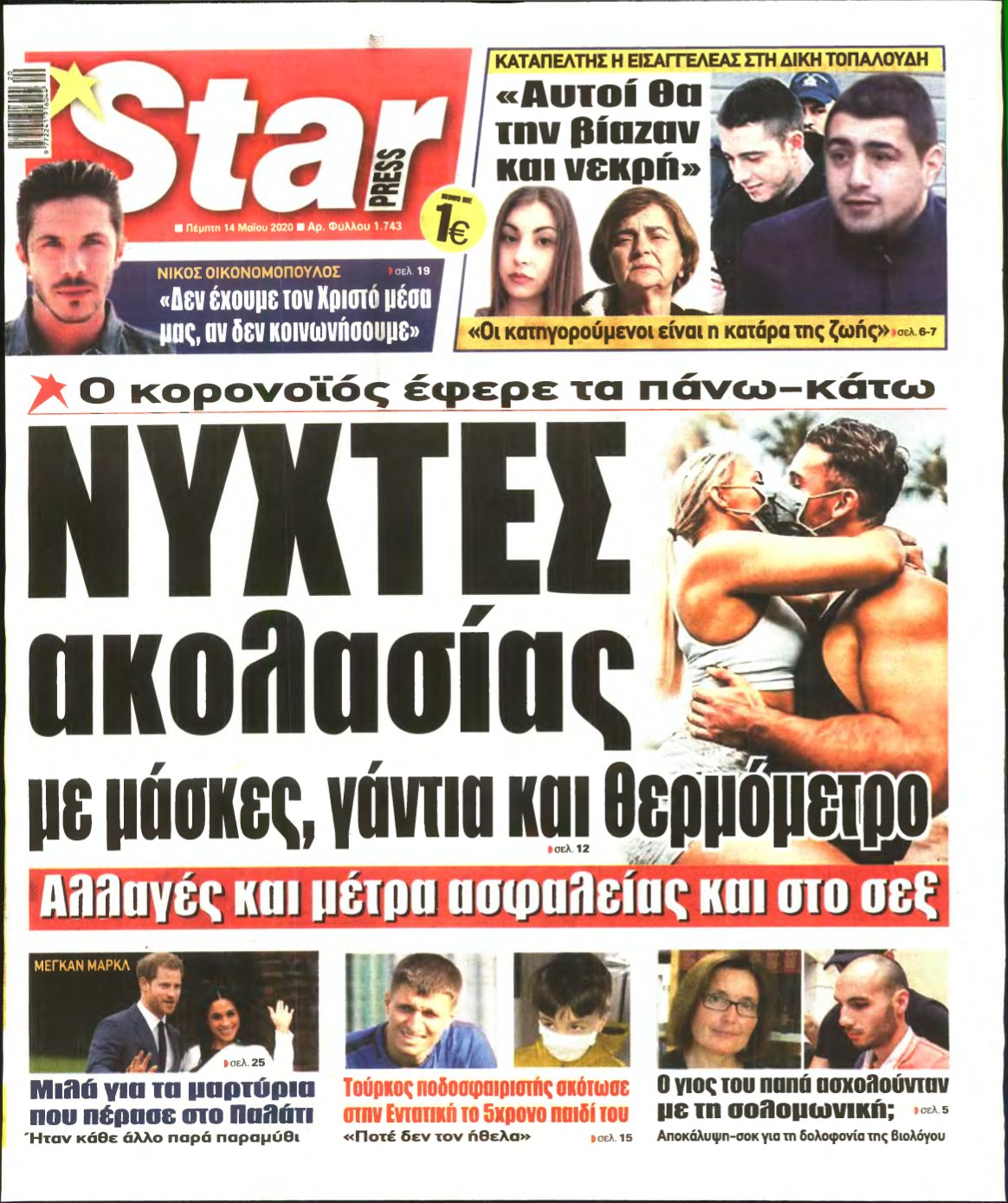 STAR PRESS – 14/05/2020