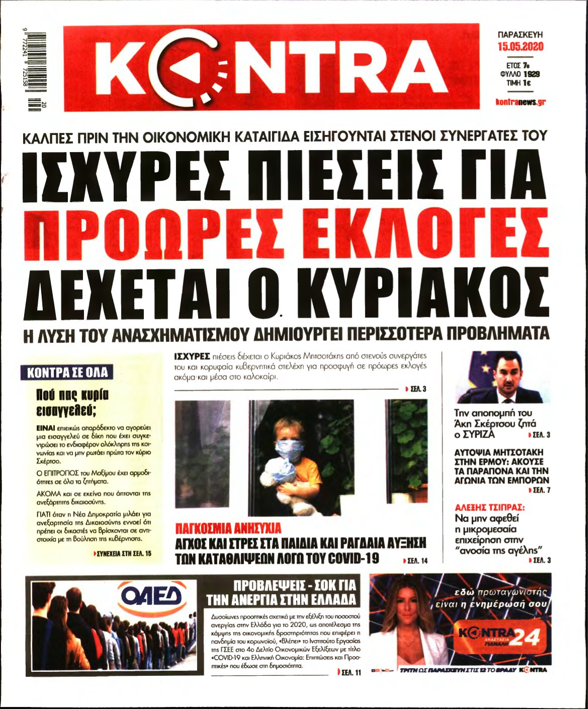 KONTRA NEWS – 15/05/2020