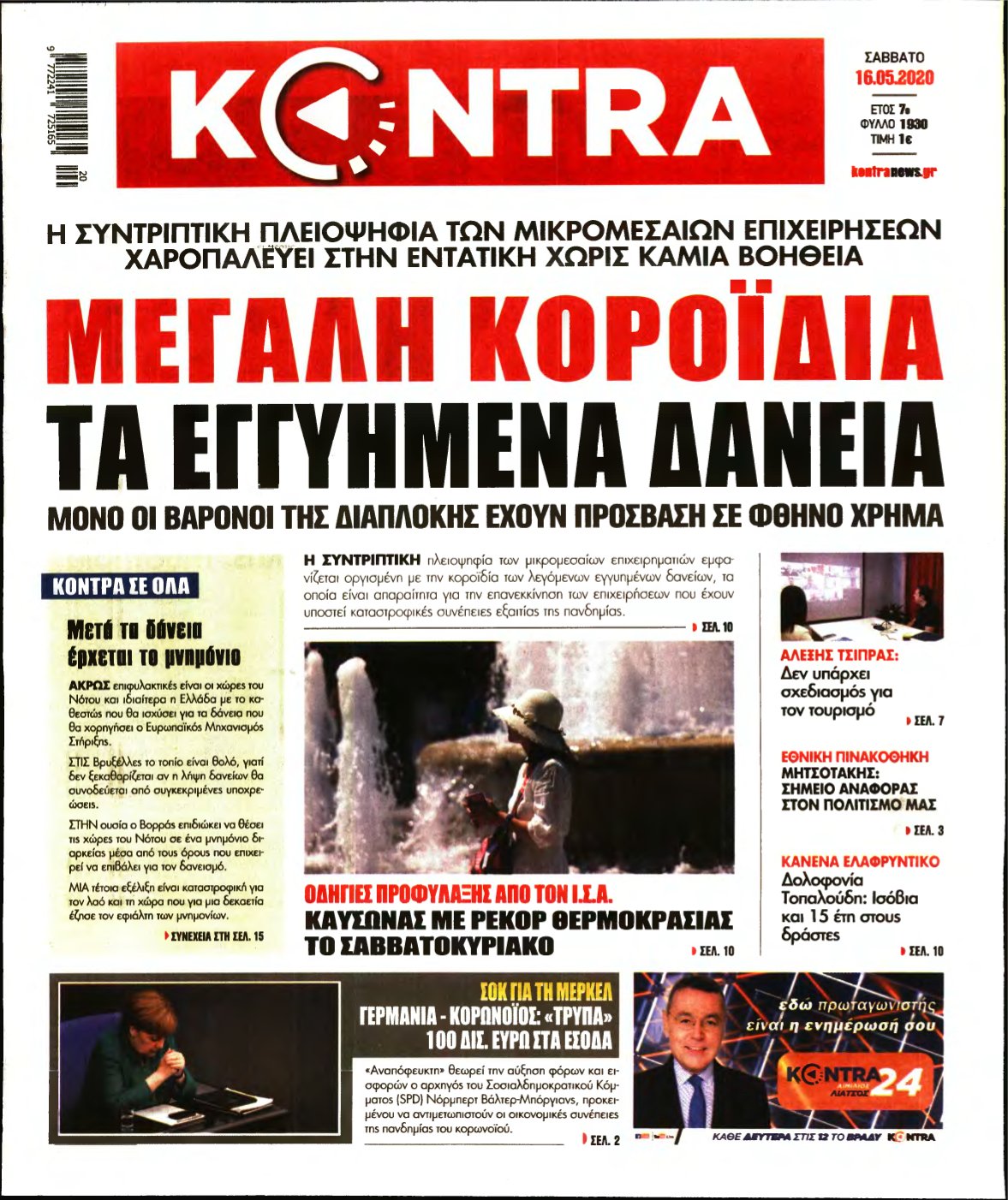 KONTRA NEWS – 16/05/2020