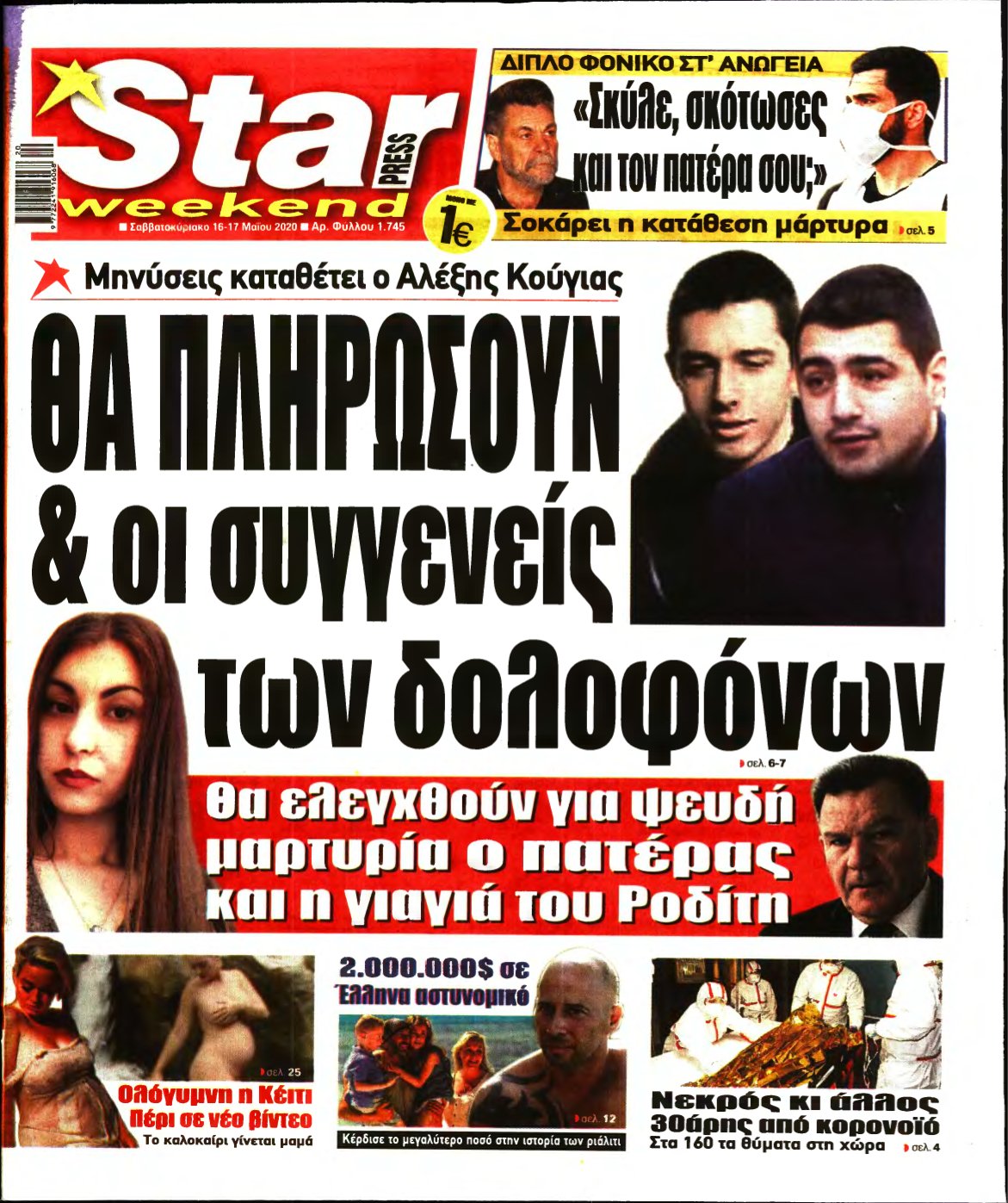 STAR PRESS – 16/05/2020