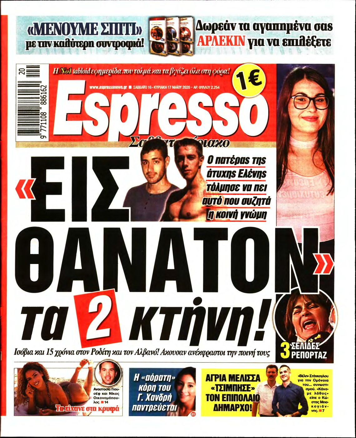 ESPRESSO – 16/05/2020
