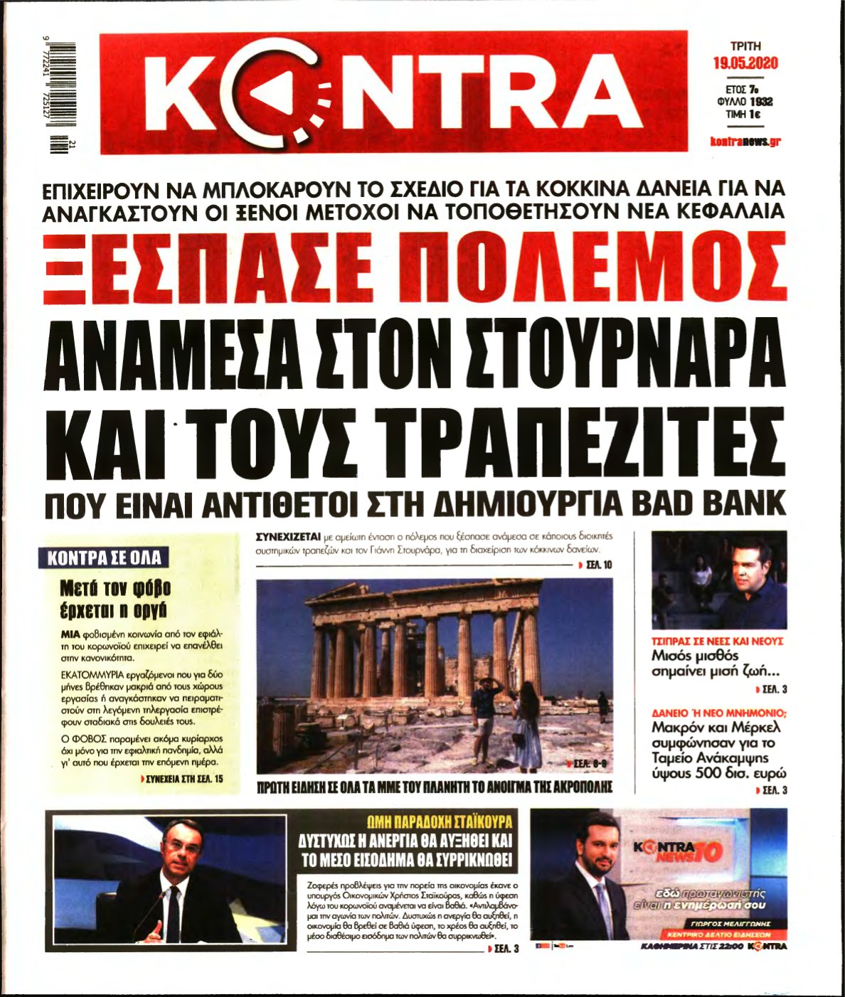 KONTRA NEWS – 19/05/2020