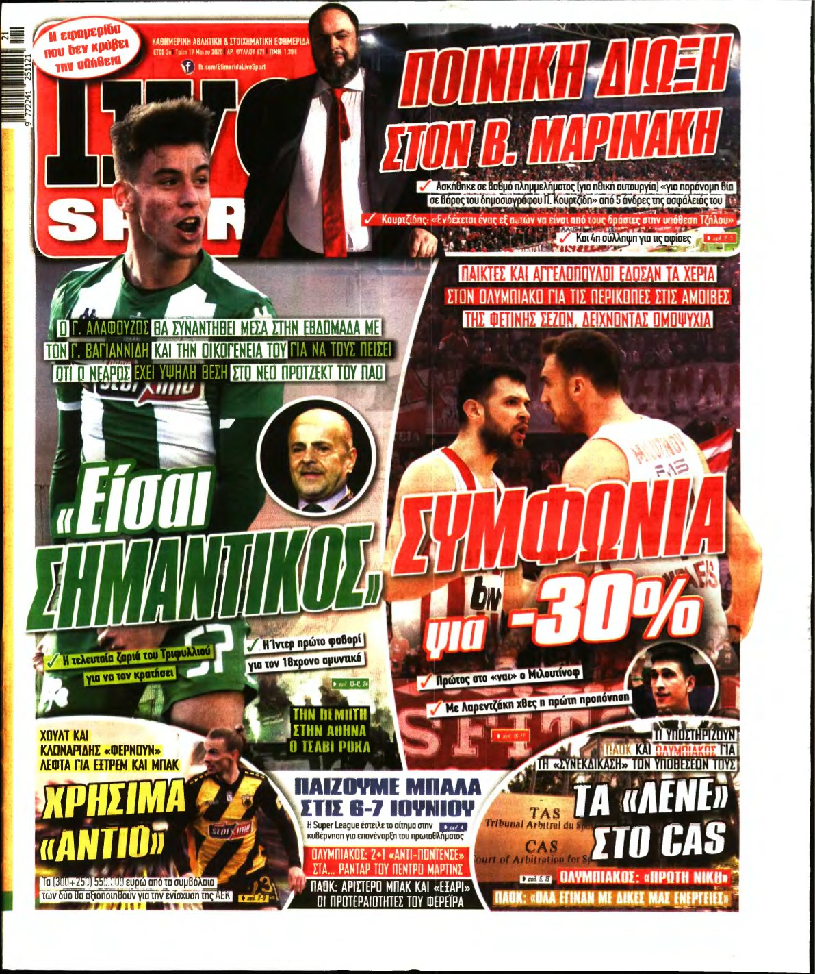 LIVE SPORT – 19/05/2020