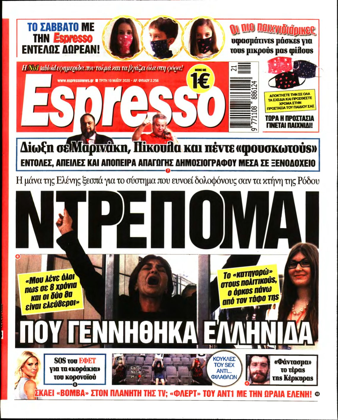 ESPRESSO – 19/05/2020