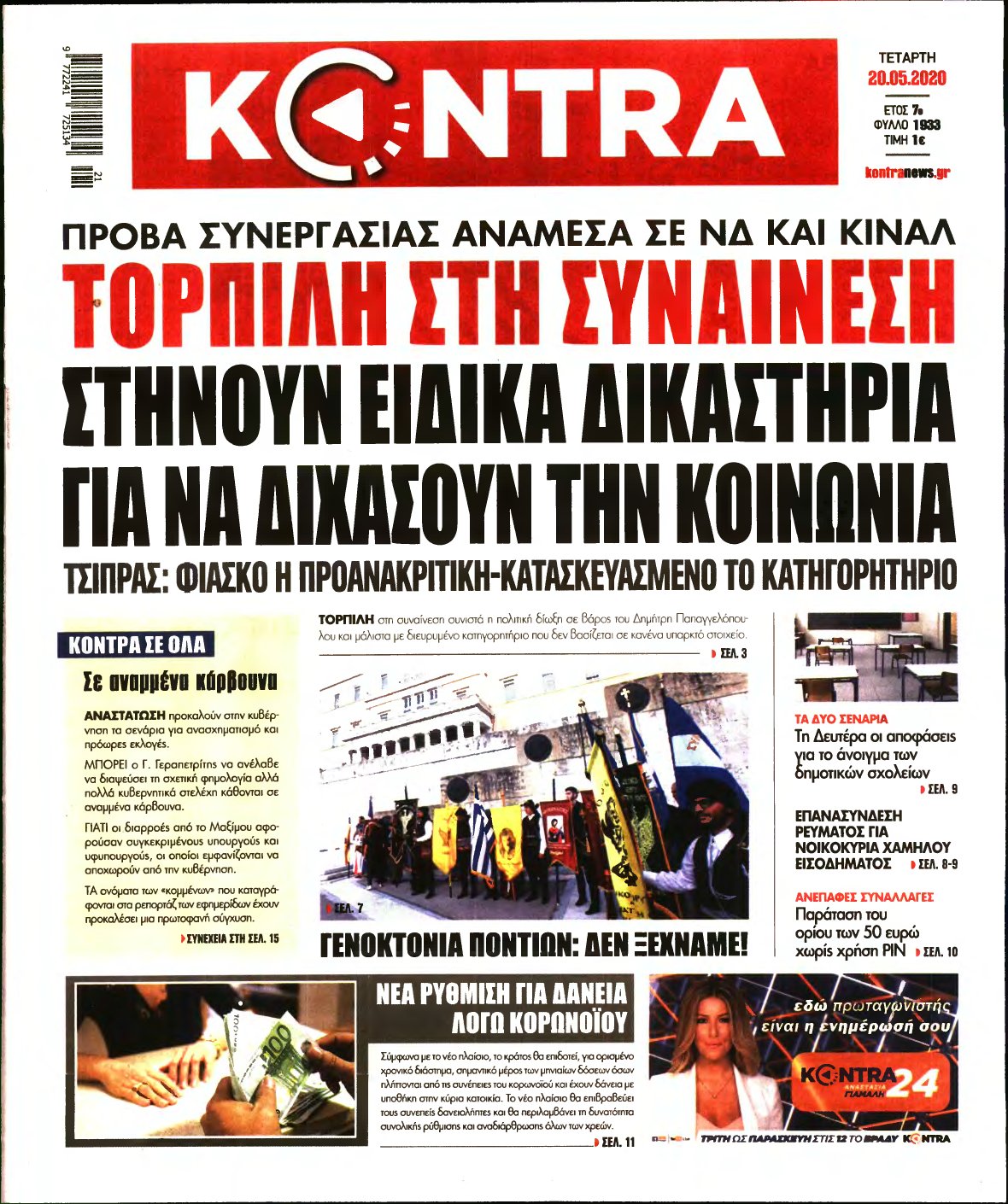 KONTRA NEWS – 20/05/2020