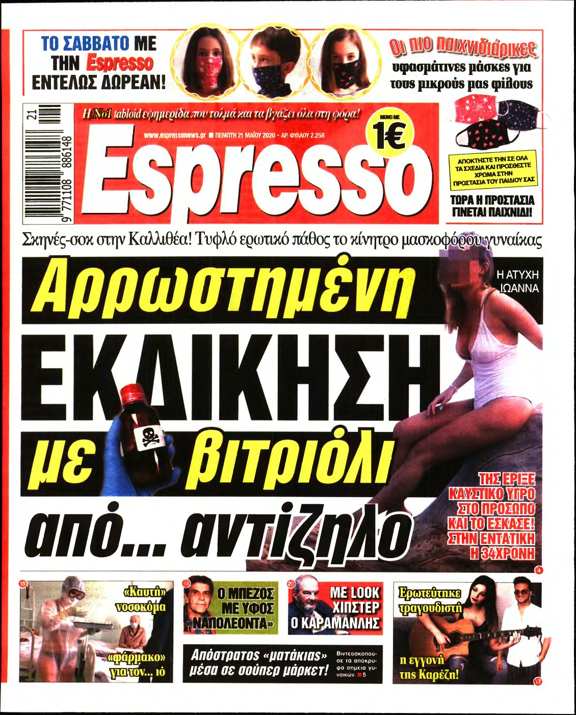 ESPRESSO – 21/05/2020