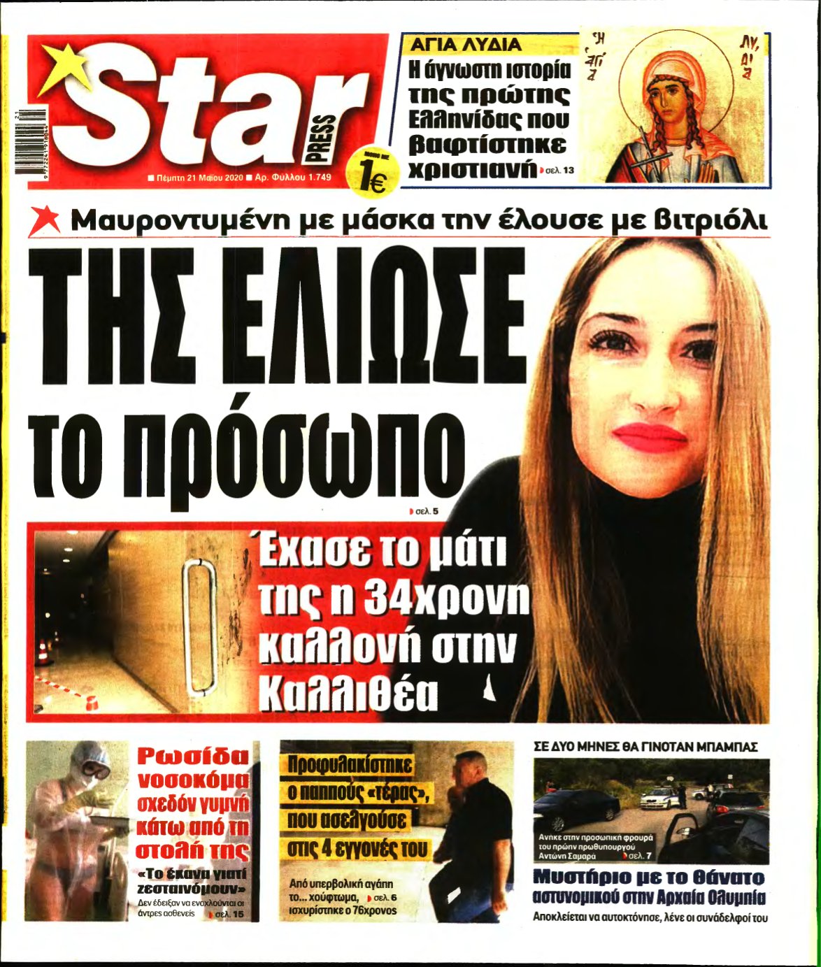 STAR PRESS – 21/05/2020