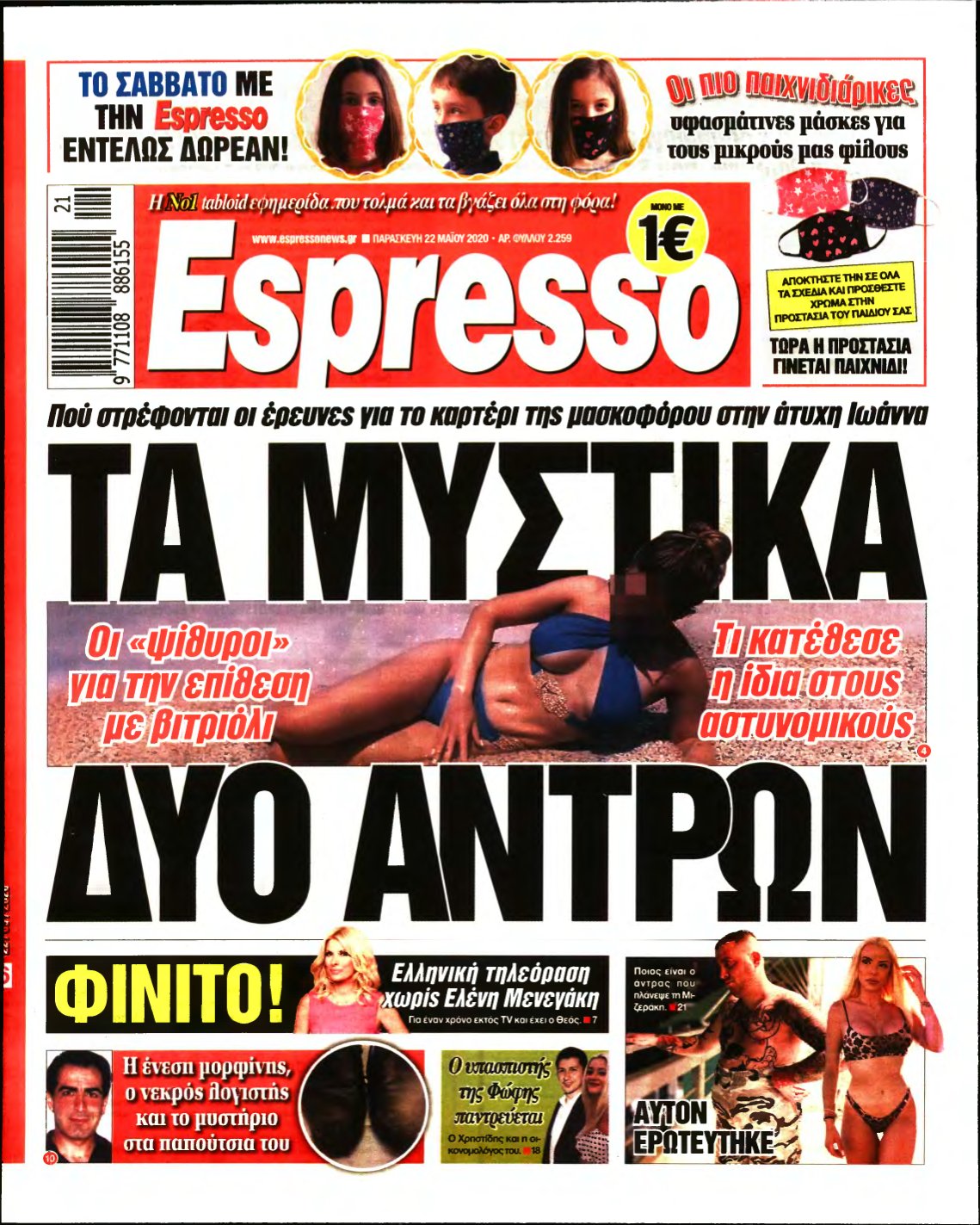 ESPRESSO – 22/05/2020