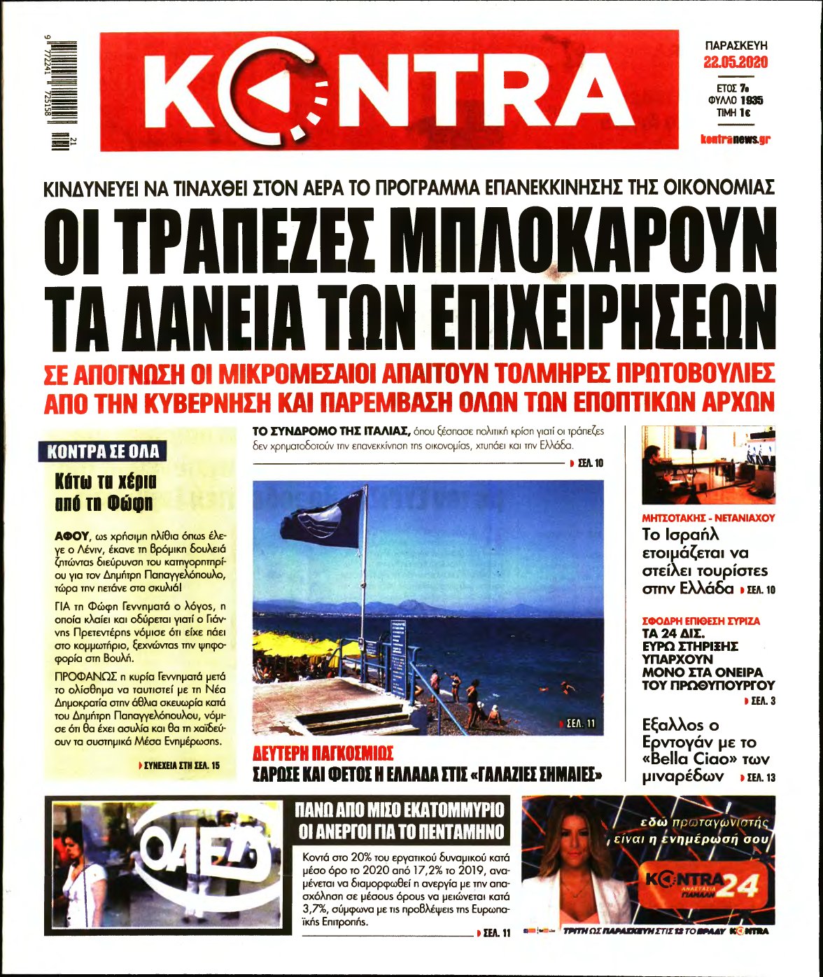 KONTRA NEWS – 22/05/2020