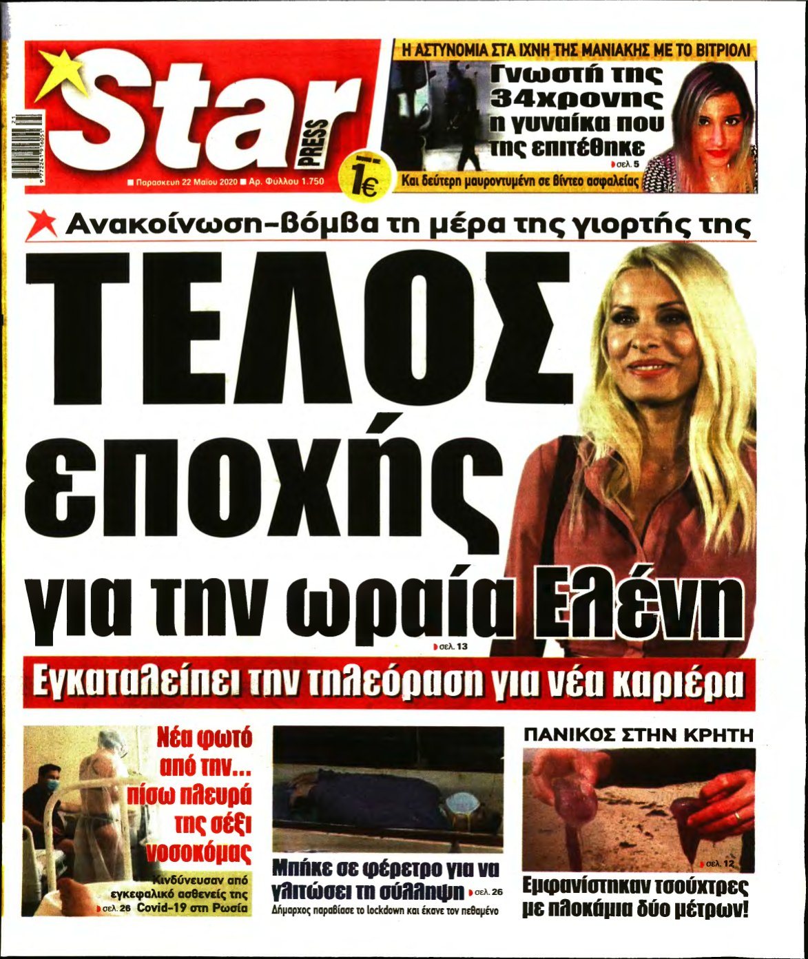 STAR PRESS – 22/05/2020