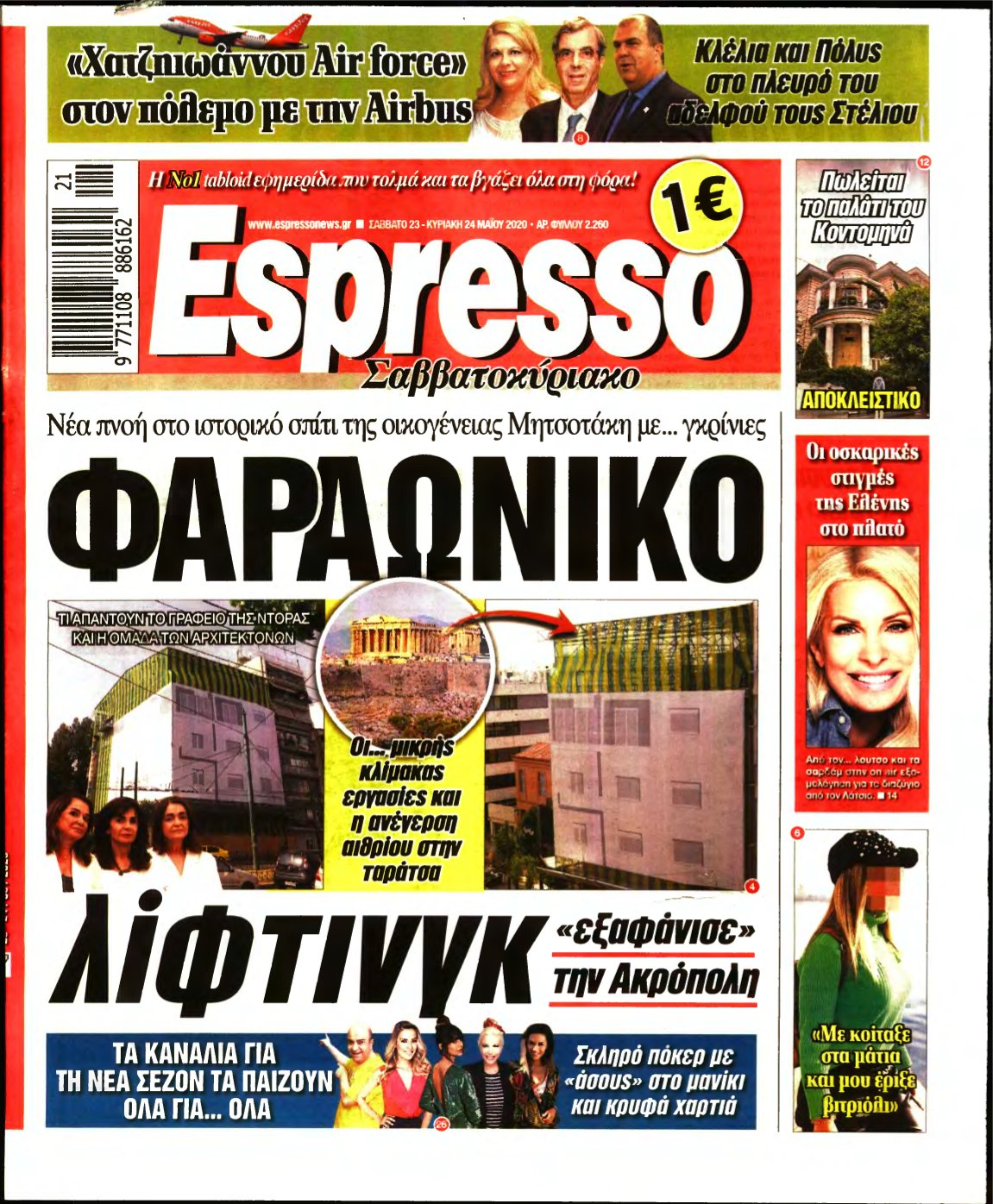 ESPRESSO – 23/05/2020