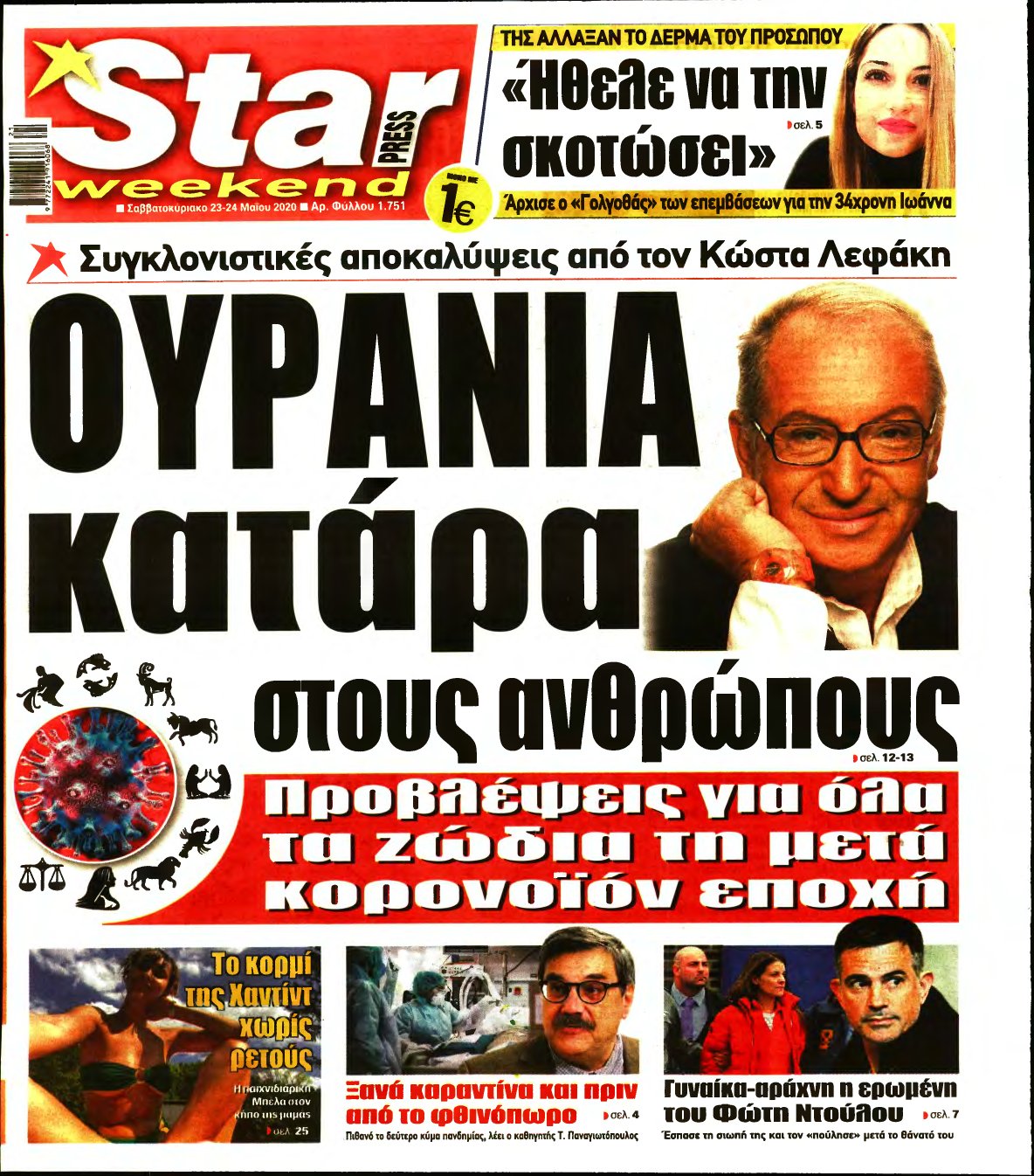 STAR PRESS – 23/05/2020